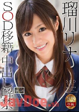 STAR-574 Uncensored Leak Studio SOD Create Lifting Of The Ban Issued Rukawa Lina SOD Transfers In ×