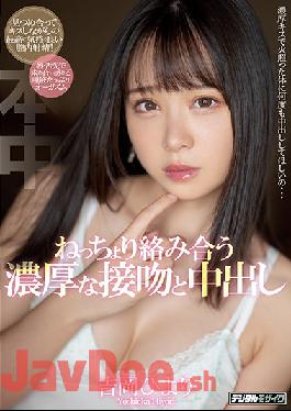 HMN-124 Uncensored Leak Studio Honnaka Rich Kiss And Vaginal Cum Shot That Are Intertwined With Each Other Hiyori Yoshioka