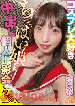 CHUC-016 Studio First Star Churu Churu Amateur Cosplay Loving Tiny Daughter And Creampie Personal Photo Session Kotone (20) Kotone Fuyua