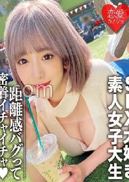 EROFC-112 Studio love girlfriend Amateur Female College Student Limited Nozomi-chan,22 Years Old