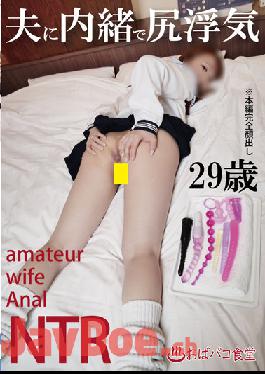 PAKO-046 Studio MERCURY (Mercury) Cheating Ass Secretly To Her Husband