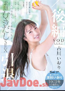 STARS-742 Studio SOD Create Iori Furukawa Retires / Part 2 Traveling Around Her Hometown And Thinking About The Future... The Last Real Face Bare Sex As A Woman