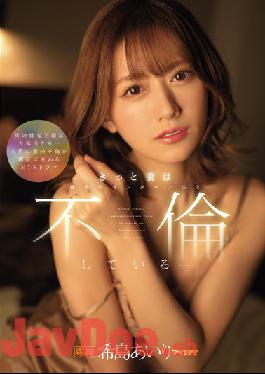 IPX-955 Studio IDEA POCKET Surely My Wife Is Having An Affair With An Intern At Work. Airi Kijima