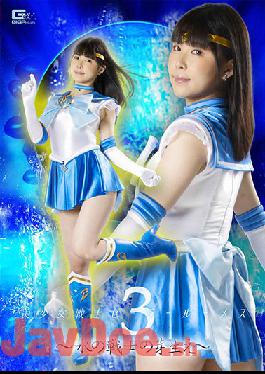 GHOV-71 Studio Giga Pretty Soldier Sailor Lumes 3 ~Sprouts Of Water Warriors~ Nanami Yokomiya