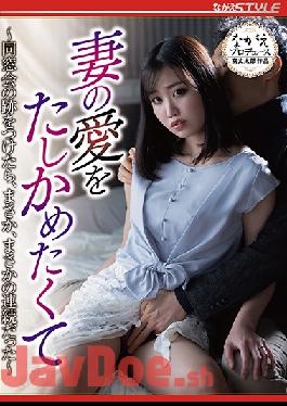 NSPS-975 English Sub Studio Nagae Style I Wanted To Confirm My Wife's Love-When I Made A Mark Of The Alumni Association, It Was A Series Of Rainy Days-Miho Aikawa