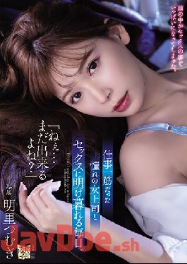 ADN-302 English Sub Studio Attackers Hey ... You Can Still Do It, Right? Every Day I Spend All My Time Having Sex With My Longing Female Boss Who Was Devoted To Work. Tsumugi Akari