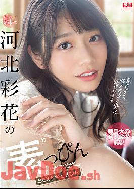 SSIS-222 Uncensored Leak Studio S1 NO.1 STYLE Re: Start! Chapter 4 Saika Kawakita's'Elementary'SEX Document