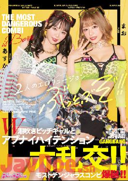 BLK-590 Uncensored Leak Studio Kira ? Kira W Squirting Bitch Gal And Abnai High Tension Gangbang! !!