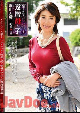 NMO-22 Studio Global Media Entertainment Continuity · Abnormal Sexuality Baboon Mother And Child Shino Yamasegawa