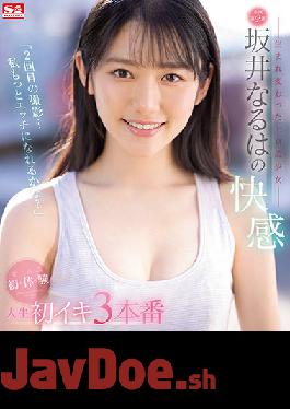 SSIS-405 Uncensored Leak Studio S1 NO.1 STYLE The Second Shoot ... Can I Be More Naughty?-Reborn Beautiful Girl In Tokyo-Naruha Sakai's Pleasure Zenbu First,Body,Test Life's First Iki 3 Production (Blu-ray Disc)