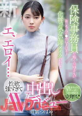 HMN-284 Studio Honnaka Rookie D,Eloy... An Older Sister Who Works As An Insurance Clerk Is Addicted To Uncle Ji Po! She Wears Light Makeup,But Her Libido Is Too Strong And She Makes Her Creampie Porn Debut Tsubame Amaya