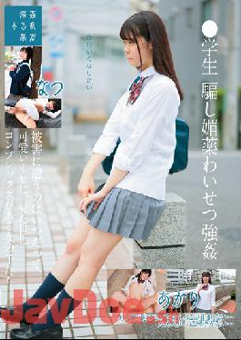 SUJI-170 Studio Kan Ran Mono Student Trick Aphrodisiac Strong Obscenity