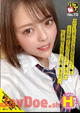 DORI-072 Studio First Star Paco Shooting No.72