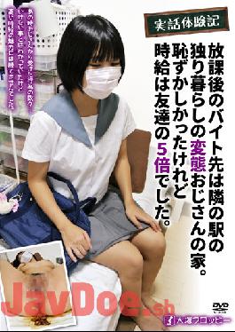 ODV-548 Studio Ootsuka Furoppi- True Story Experience After School, The Part-time Job Destination Is The House Of A Perverted Uncle Who Lives Alone At The Next Station. It Was Embarrassing, But The Hourly Wage Was Five Times That Of My Friend.