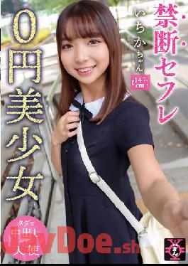 TDMN-014 Studio First Star Forbidden Saffle 0 Yen Beautiful Girl Ichika Ichika Amami
