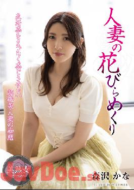 MYBA-052 Studio Hitodzumaengokai/Emanuel Married Woman Turning Petals Kana Morisawa