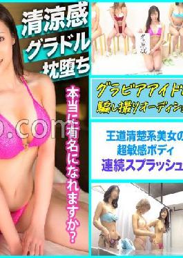 MLA-110 Studio Manman Land [Furious Iki Tide Crazy! ] I want to be an actress in the future...! Fresh face gravure is ready for physical sales! The continuous splash that comes out from the neat appearance is a must-see wwww