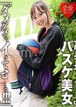 EROFC-116 Studio love girlfriend 173cm Tall Basketball Beauty Leaked Gonzo After Returning From Club Activities