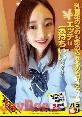 DORI-054 Studio First Star Paco Shooting No.54 Fair-skinned Slender J ? When I Made Vaginal Cum Shot Twice In A Row,I Was Asked "Did You Put It Inside Again?" And Made A Facial Cumshot The Third Time!