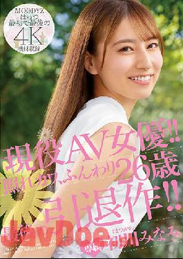MIDV-104 Uncensored Leak Studio MOODYZ Active AV Actress!! Embarrassed Kawa,Fluffy 26 Years Old The Last Retirement Work!! Minami Hatsukawa