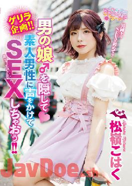 OPPW-133 Studio Openipeni World / Mousozoku Guerrilla Planning Let's Hide The Man's Daughter ? And Talk To An Amateur Man And Have Sex Matsumine Amber