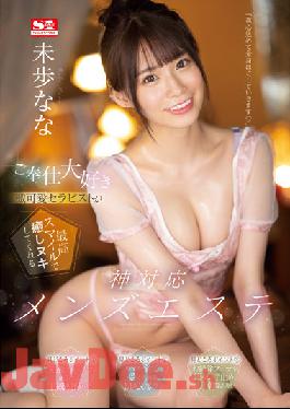 SSIS-591 Studio S1 NO.1 STYLE A Super Cute Therapist Who Loves Service Will Heal You With The Best Smile,A God-friendly Men's Massage Parlor Nana Miho