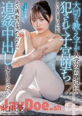 HMN-293 Studio Honnaka A Precious Student Was Fucked By A Problematic Student At University And Fallen Into Her Womb And She Got A Full Erection. Yuu Kitayama