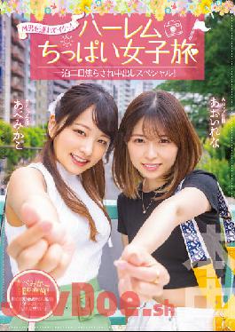 HMN-295 Studio Honnaka Take A M Man And Go! Harlem Little Girl's Trip 2 Days And 1 Night Impatient Creampie Special Abe Mikako