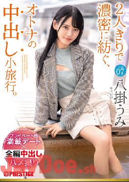 ABW-228 Uncensored Leak Studio Prestige An Adult Vaginal Cum Shot Excursion That Is Densely Spun By Just Two People. Trip07 1 Night 2 Days, ALL Raw Vaginal Cum Shot 3SEX