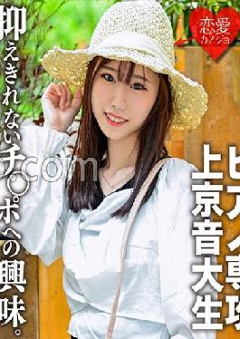 EROFC-118 Studio love girlfriend [God Slender] A piano major,a music student coming to Tokyo. While being serious and obedient,I can't suppress my interest in the cock,and the nasty gonzo outflow! The depressing sexual desire of an upperclass family lady is exposed [Garigari]