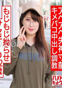 HMDNC-533 Studio Hamedori Network 2nd Saseko JD 22 years old. She is a compliant masochist of a big cock friend. Aheahe Fainting Verge Kimepako Creampie Training