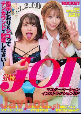 RCTD-494 Studio Rocket Ultimate JOI Masturbation Instruction SP