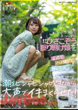 MOGI-073 Studio SOD Create I Made A Tomboyish #knee Rubbing Off Girl At A Fixed Point And Made Her Naked With A Fierce p!ss 3P And Made Her Scream Loudly While Blowing The Tide! Natsukuri Rio (20)