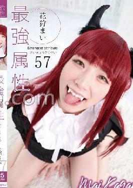 CPDE-057 Studio Prestige Strongest Attribute 57 Flower Hunting Mai