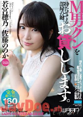 HKW-003 Studio Waap Entertainment I'll Lend You The Key To The Room Where M-kun Is Waiting. (HKW-003)