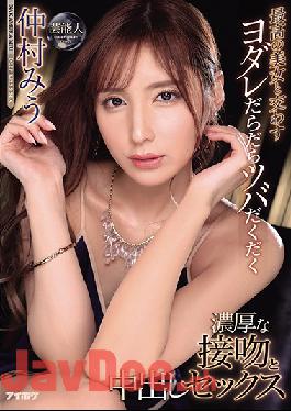 IPX-650 Uncensored Leak Studio IDEA POCKET Miu Nakamura Has A Rich Kiss And Vaginal Cum Shot Sex With A Sloppy Sloppy Brim With The Best Beauty