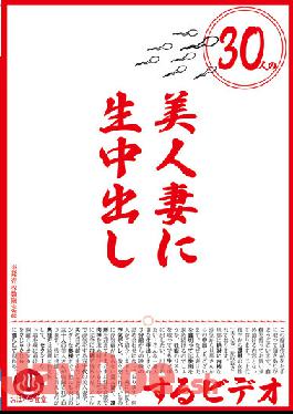 PAKO-055 Studio MERCURY (Mercury) 30 Beautiful Wives Cum Inside Video