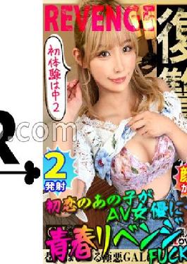 STCV-189 Studio Amateur CLOVER Super cute white gal with white peach breasts! Super popular AV actress "Meru Ito" has a surprise project! What if the rookie actor was an ex-boyfriend...? ! As expected,the professional fellatio technique and cowgirl position are too dangerous WW The sperm tank is on the verge of collapsing due to the explosion of explosive technology against the virgin yin ca partner? ! Why are gals so erotic and full of spirit of service at all times? ! Look at the real without