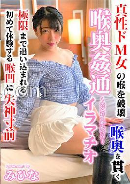 KIRM-012 Studio Sanji's side dishes Throat Adultery Mihina
