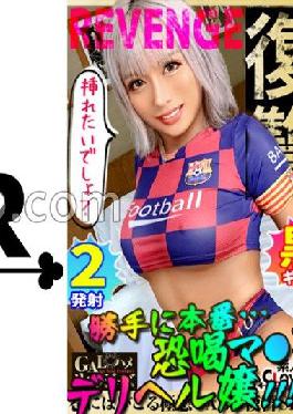 STCV-190 Studio Amateur CLOVER Cheeky Extreme Ass! Two black gals are fucking together! Stimulate Ma Ko with a powerful electric machine & use both holes luxuriously with a blowjob! Where is the relaxed attitude? ! Victim's privilege raw Saddle ? All-you-can-eat vaginal cum shot! Change into a bunny costume and start the second round! The revenge-burning chi-co won't stop! [GAL Hame Revengers]