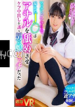 NHVR-194 Studio natural high [Vr] J* Who Appeared In A Matching App Was A Man's Daughter Bitch Who Licked Her Anus And Invited Her To Cum Inside Her