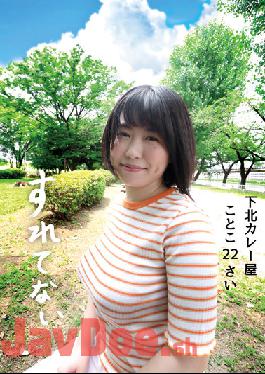 SLN-005 Studio Puramu Shimokita Curry Shop Kotoko 22 Years Old H Cup Sakurawa Kotoko