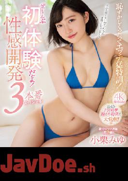 MIDV-242 Studio MOODYZ It's Embarrassing, But It's Intense Special Training! It's My First Experience! Erogenous Development 3 Production Special Miyu Oguri (Blu-ray Disc)