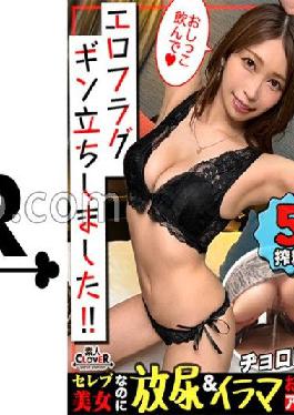 STCV-193 Studio Amateur CLOVER This is a real slut...! Unimaginable Swallowing Jubo Fellatio from Eye-catching Beauty ? Uplifting with Deep Throat...! "You're still going...? From Kintama to the unstoppable squeezing! Holy water & a splash full of male squirting juice...! ! Agony class orgy SEX held! Total number of ejaculation 5 shots! ! [Erotic flag, gin stood up! #040?