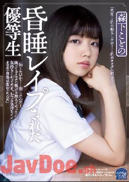 SAME-031 Studio Attackers Kotono Morishita, An Honor Student Who Was Raped