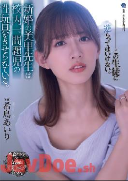 SAME-030 Studio Attackers Misato, A Newlywed, Is Made To Play The Most Problematic Sex Toy In The School. Airi Kijima