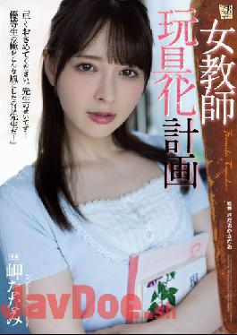 ADN-438 Studio Attackers Female Teacher Toy Plan Nanami Misaki