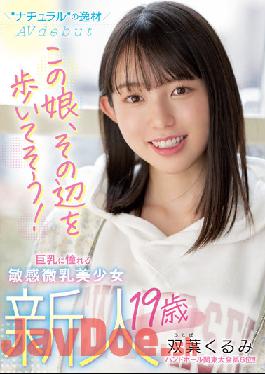 MIFD-206 UNcensored Leak Studio MOODYZ Rookie 19 Years Old This Girl, Let's Walk Around! 'Natural' Talent AV Debut Futaba Kurumi, A Sensitive Small Tits Girl Who Longs For Big Tits