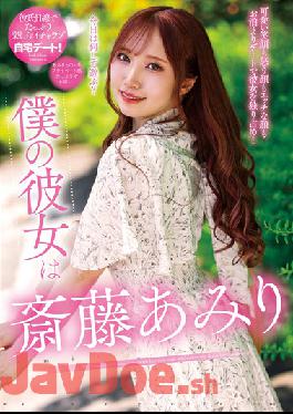 NACR-608 Studio Planet Plus My Girlfriend Is Amiri Saito