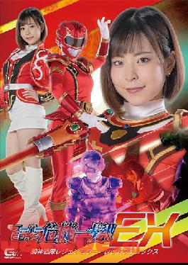 STHP-02 Studio Giga Super Heroine Close Call! EX Kishin Sentai Legend Mirror Red Phoenix Ena Satsuki